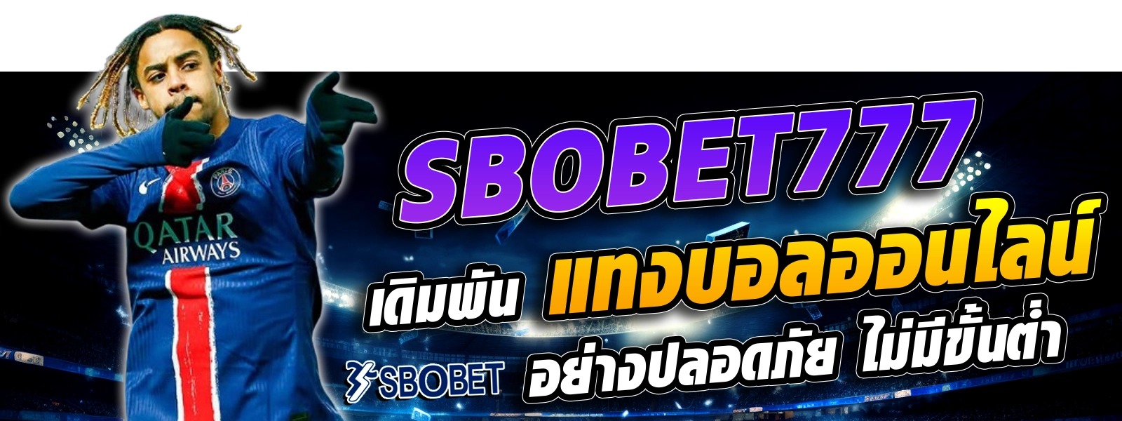 sbobet777