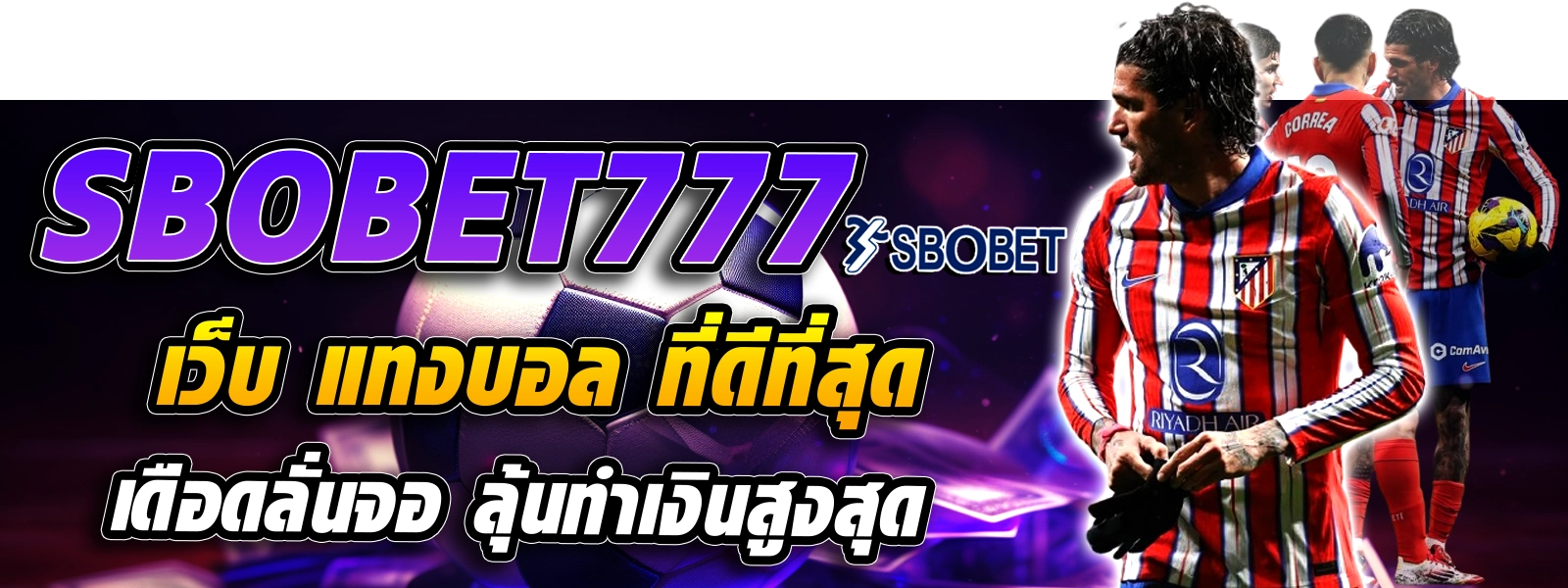 sbobet777
